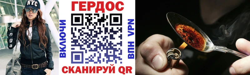 дарнет шоп Кушва ГЕРОИН белый