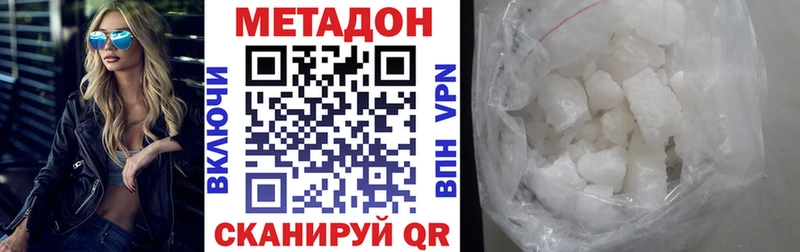 где купить наркоту  Кушва  МЕТАДОН белоснежный 