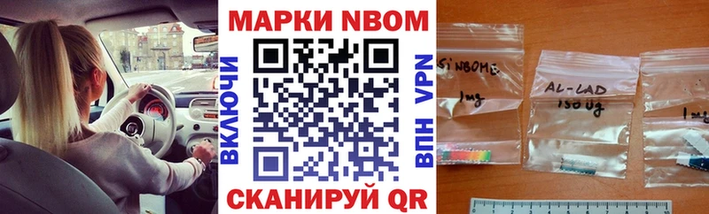 Марки N-bome 1,5мг Кушва
